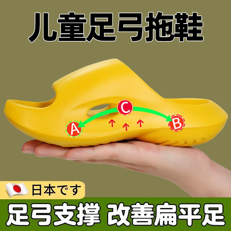 儿童足弓支撑拖鞋扁平足矫正塌陷