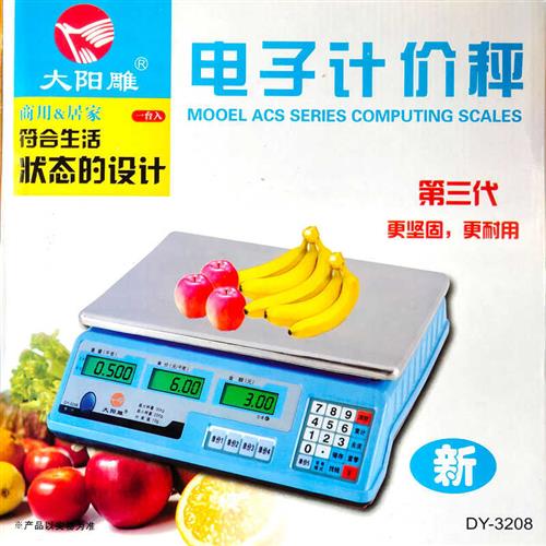 大阳雕3208计价电子秤30公斤厨房秤高精度食物称商用家用水产台秤