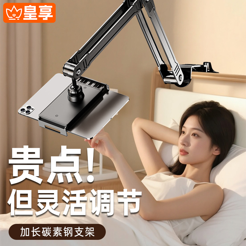 【品牌T01】碳素钢懒人追剧神器