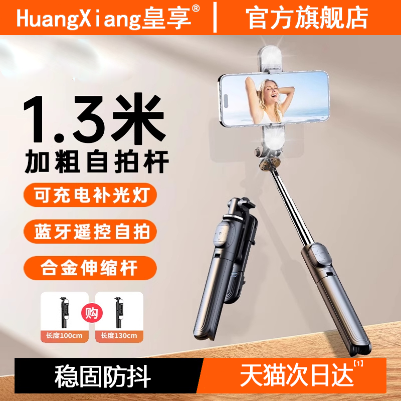 【天猫正品】迷你便携自拍杆