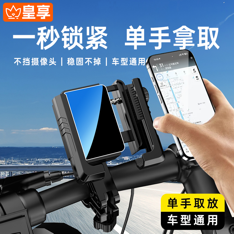 【减震防抖】新型骑行导航支架