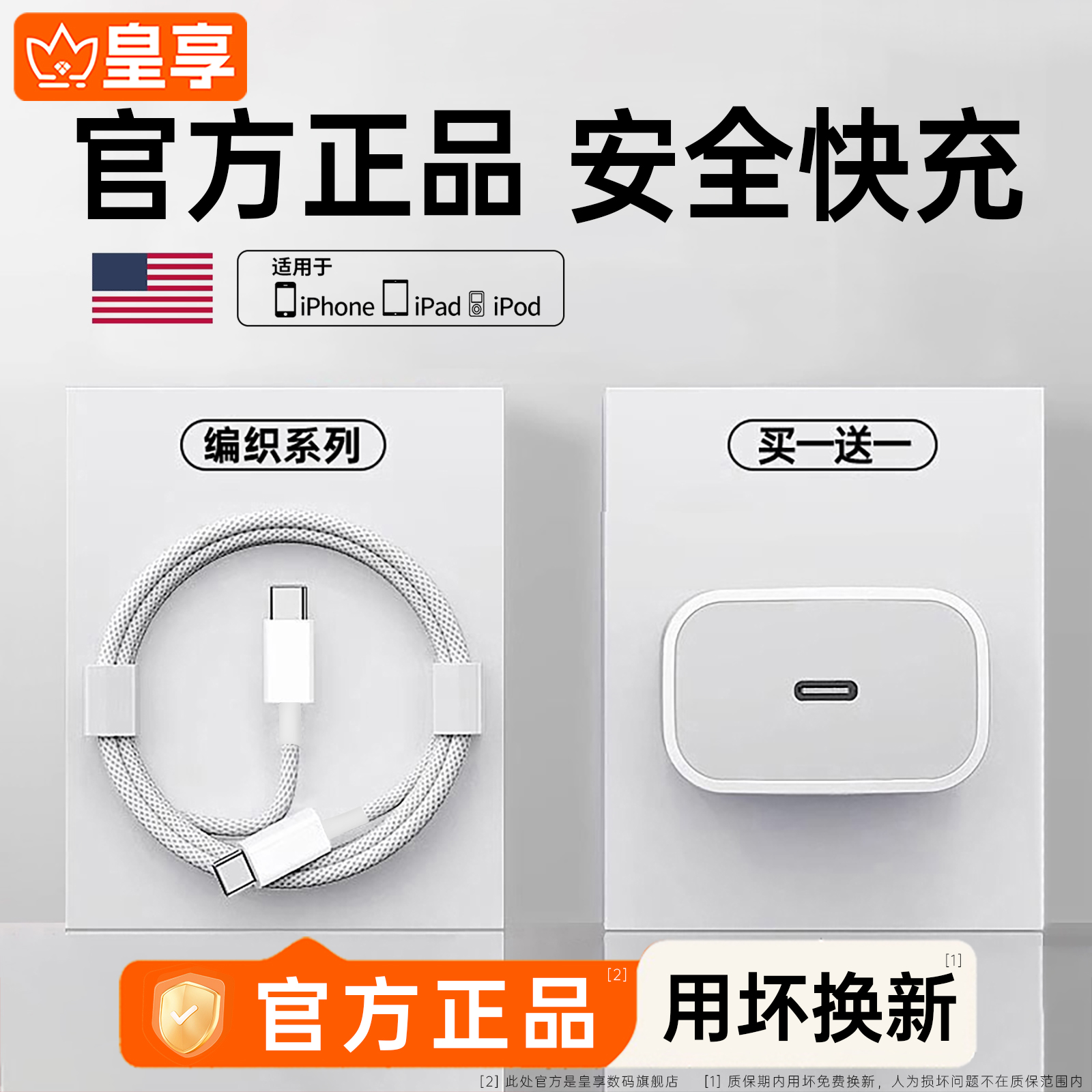 【正品】3C认证适用苹果全系快充