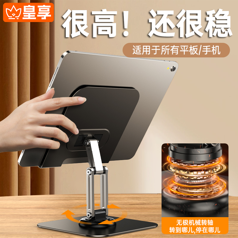 【加厚加重】全金属平板专用支架