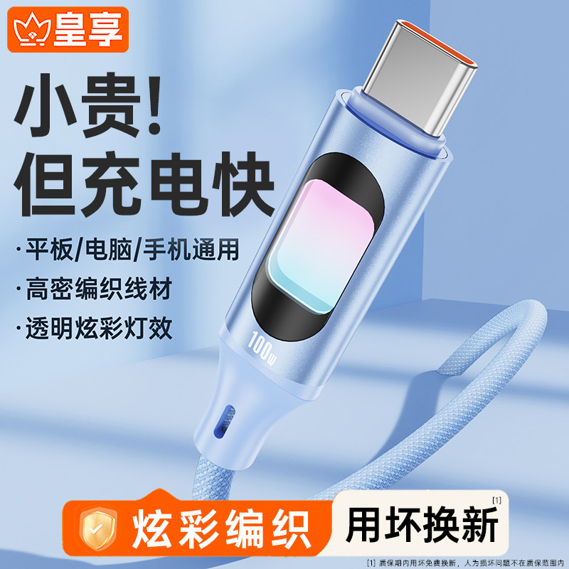 皇享适用苹果14充电器线iPhone13promax手机16数据线PD30W快充14双C口15官方usb-c车载plus耳机iPad笔记本12