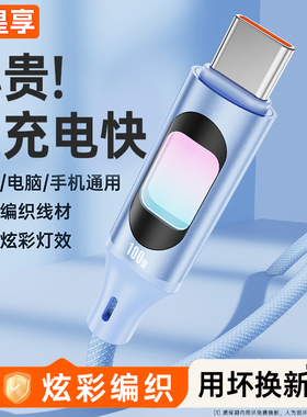 皇享适用苹果14充电器线iPhone13promax手机16数据线PD30W快充14双C口15官方usb-c车载plus耳机iPad笔记本12