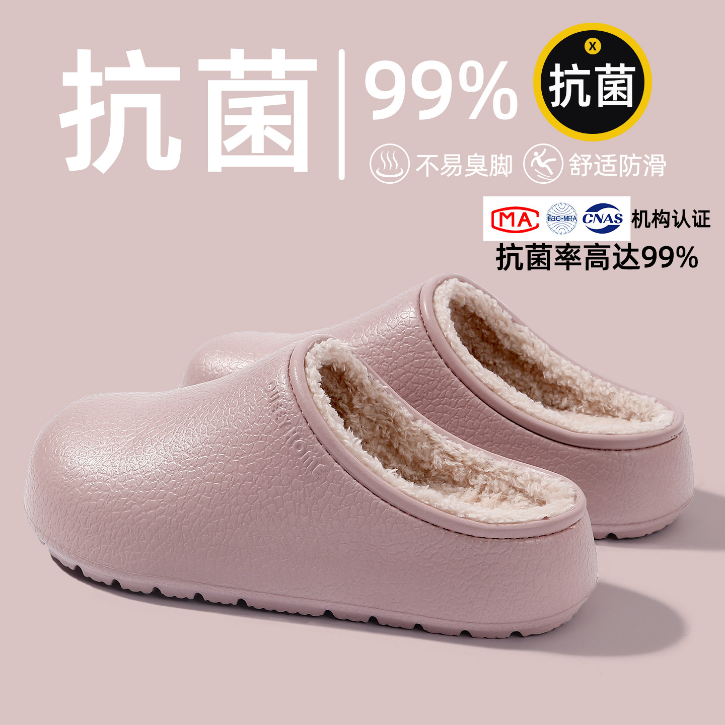 EVA抗菌棉拖鞋女冬厚底防滑防臭保暖外穿防水防污2025新款棉拖男