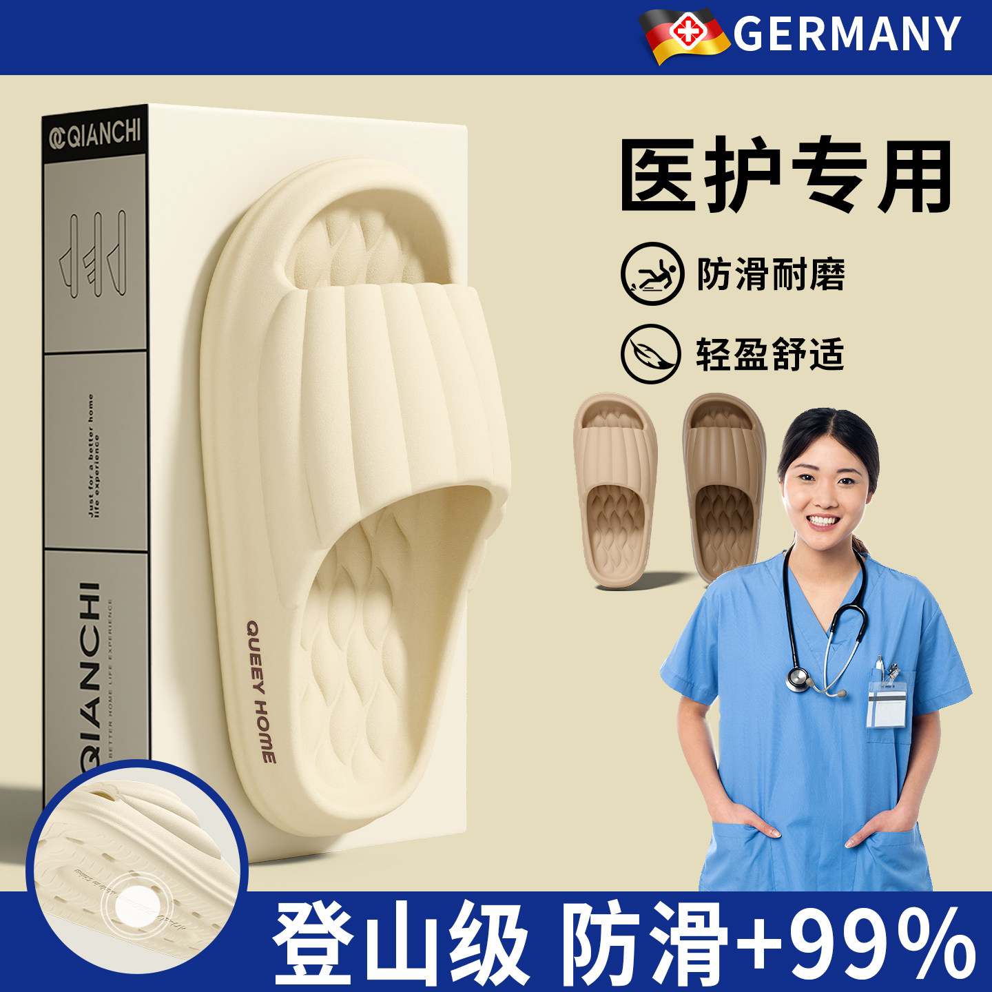 德国手术室拖鞋女孕妇夏季防滑厚底抗菌防臭男医护级拖鞋2025新款