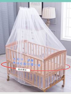 婴儿床蚊帐带支架通用开门式 儿童床蒙古包全罩式 宝宝BB床摇篮蚊帐