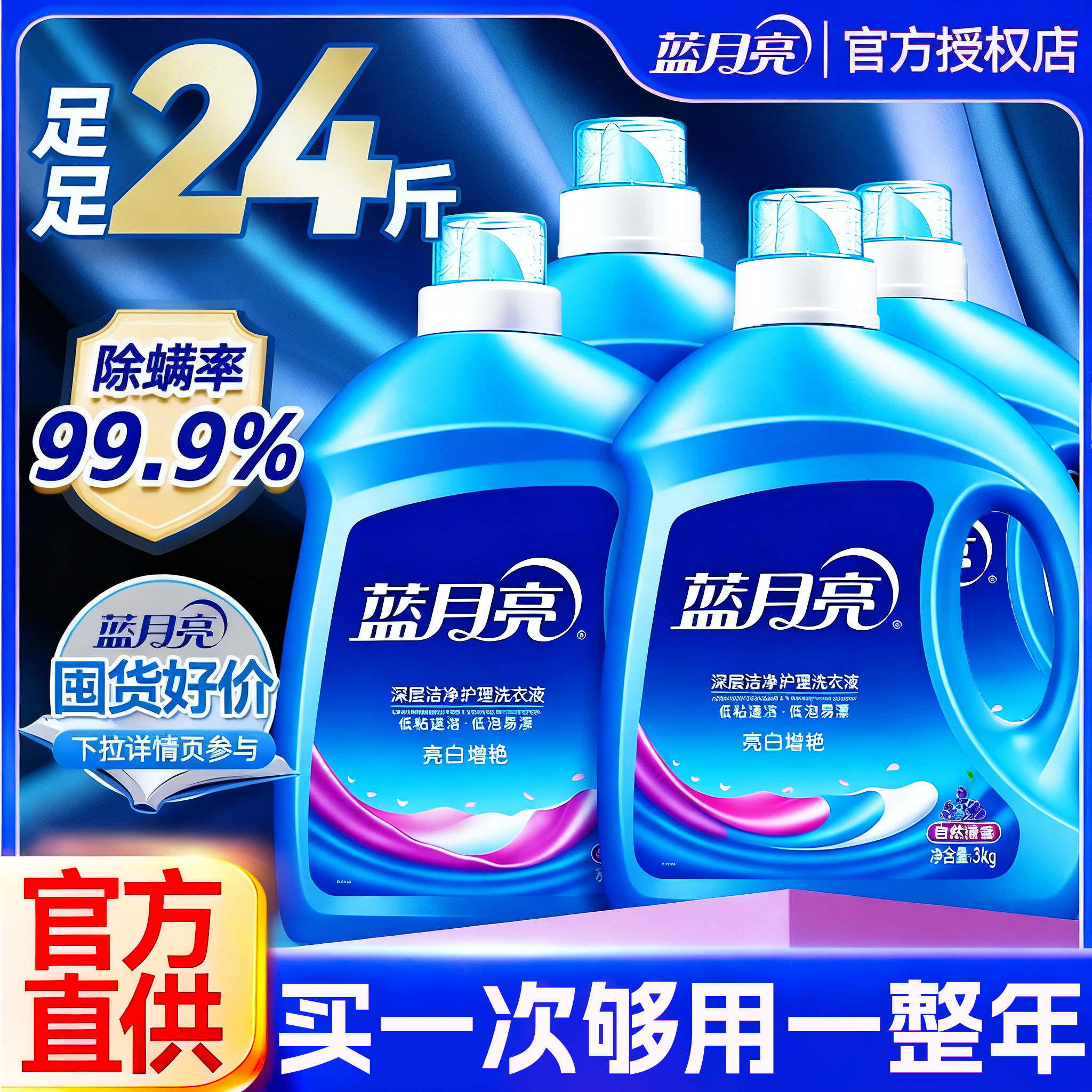蓝月亮薰衣草洗衣液官方旗舰店正品持久留香男士家用实惠学生宿舍,洗护清洁剂/卫生巾/纸/香薰,常规洗衣液,淘宝优惠券,粉丝福利购,淘宝优惠卷