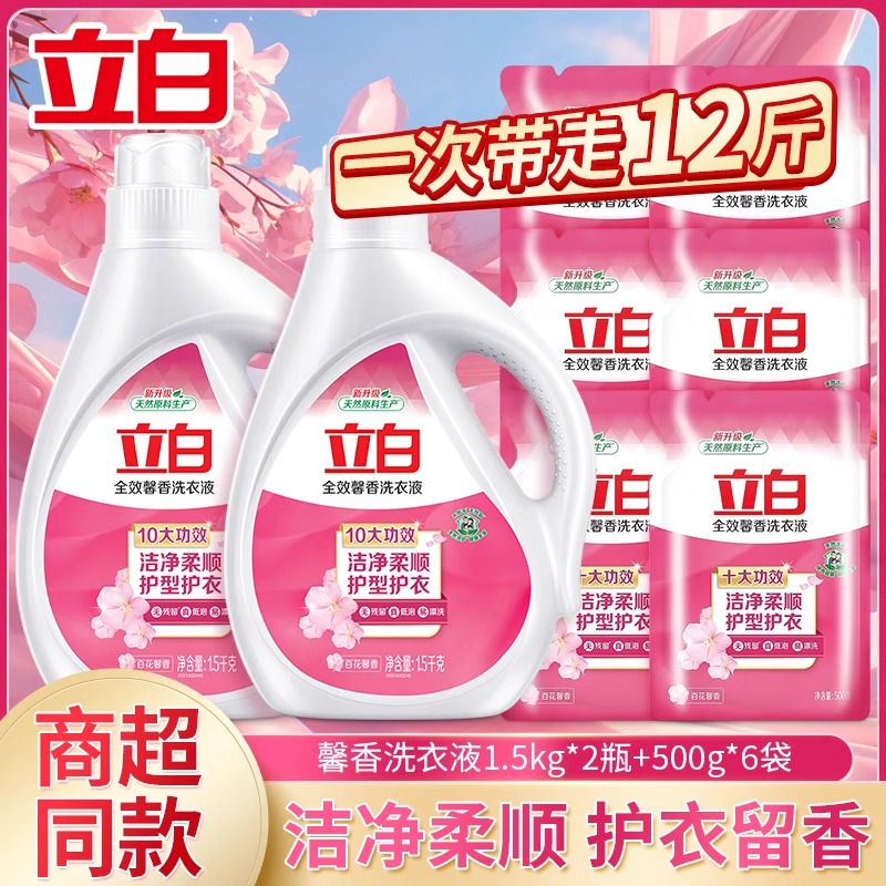 立白全效馨香洗衣液洁净柔顺护型护衣香味持久留香家用实惠装正品