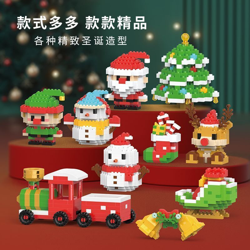 圣诞树积木雪人火车鹿茸铃铛袜子雪橇拼装摆件圣诞节礼物音乐盒女