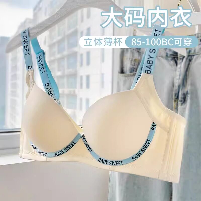大码无痕女士文胸字母肩带内衣女胖大胸显小聚拢有钢圈防下垂胸罩