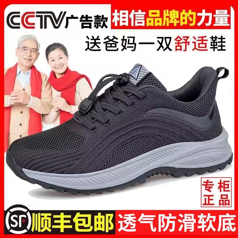 2025春夏新款足老人鞋官方旗舰店官网正品男女防滑透气闰月健步鞋