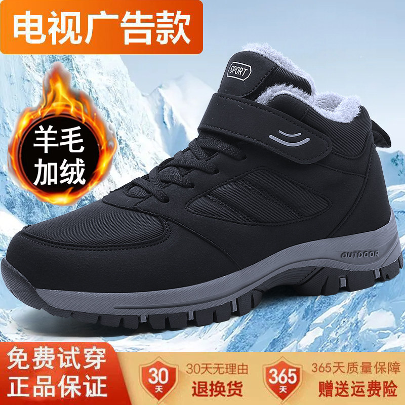 专柜足老人鞋男女正品官方旗舰店冬季加绒保暖羊毛棉鞋老年健步鞋,女鞋,健步鞋,淘宝优惠券,粉丝福利购,淘宝优惠卷