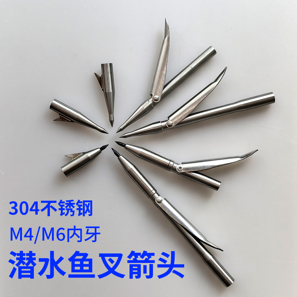 新款潜水鱼枪箭头焊接头四分离带缓冲鱼叉头倒刺头钢钉箭头M4M6牙