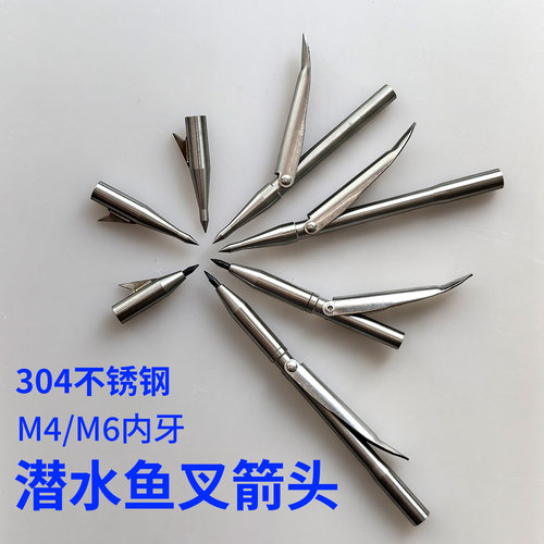 新款潜水鱼枪箭头焊接头四分离带缓冲鱼叉头倒刺头钢钉箭头M4M6牙