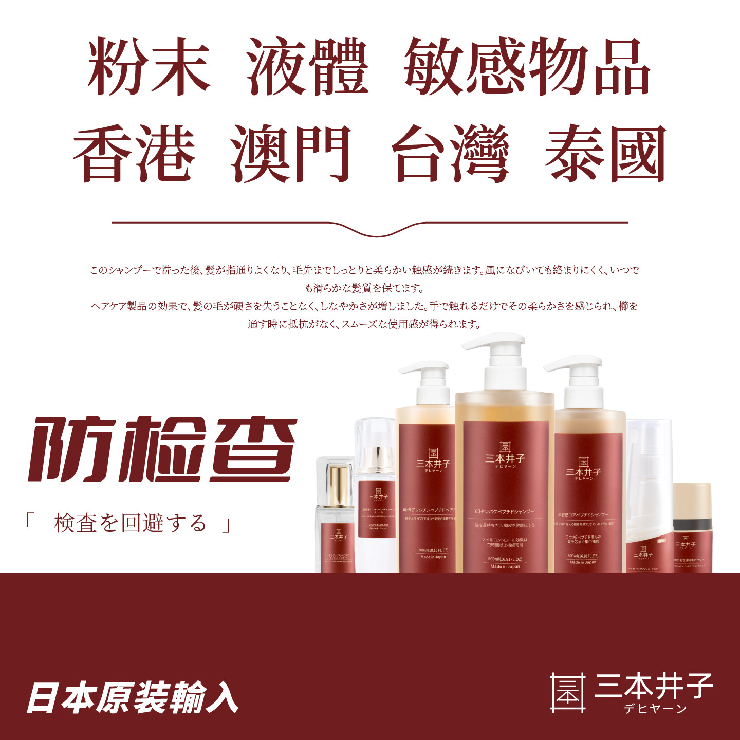 防检查-粉末液体敏感物品（香港澳门台湾马来西亚泰国）,美发护发/假发,其它护发,淘宝优惠券,粉丝福利购,淘宝优惠卷