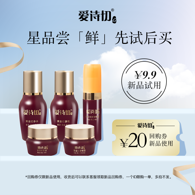 熊津蕊痕官方旗舰店黄金红参小样