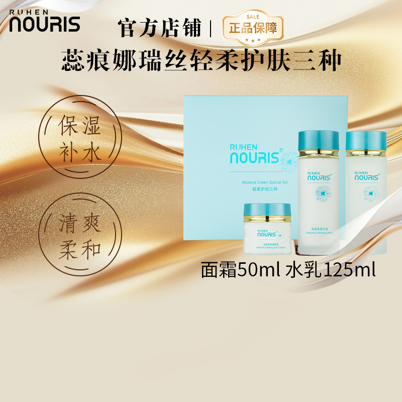 娜瑞丝官方旗舰店化妆品