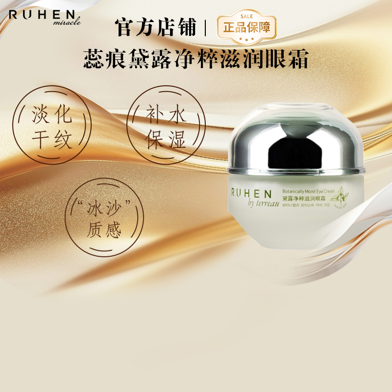 熊津化妆品官方正品旗舰店眼霜