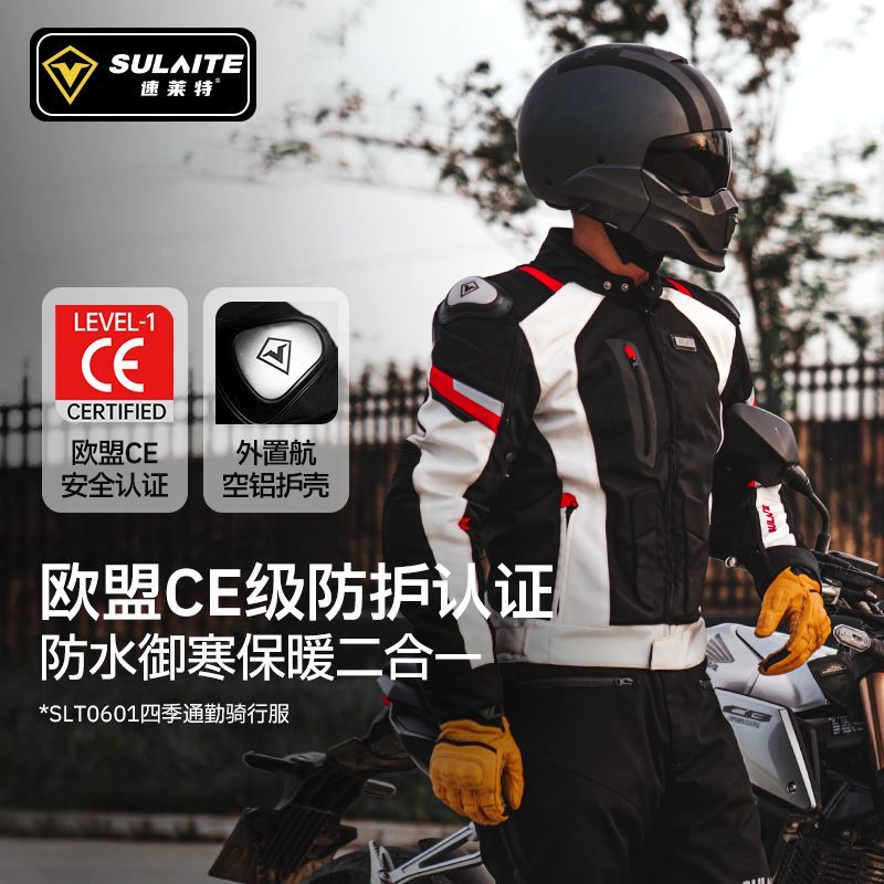 摩托车骑行服套装机车服男赛车服骑士服公路装备防风防摔防水冬季
