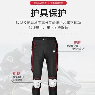 速莱特运动骑行护甲长裤