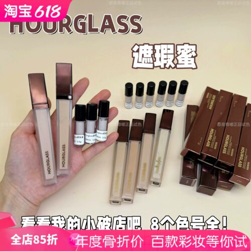 又跌价了！Hourglass无痕遮瑕蜜试用装小样Brich斑点痘印提亮泪沟