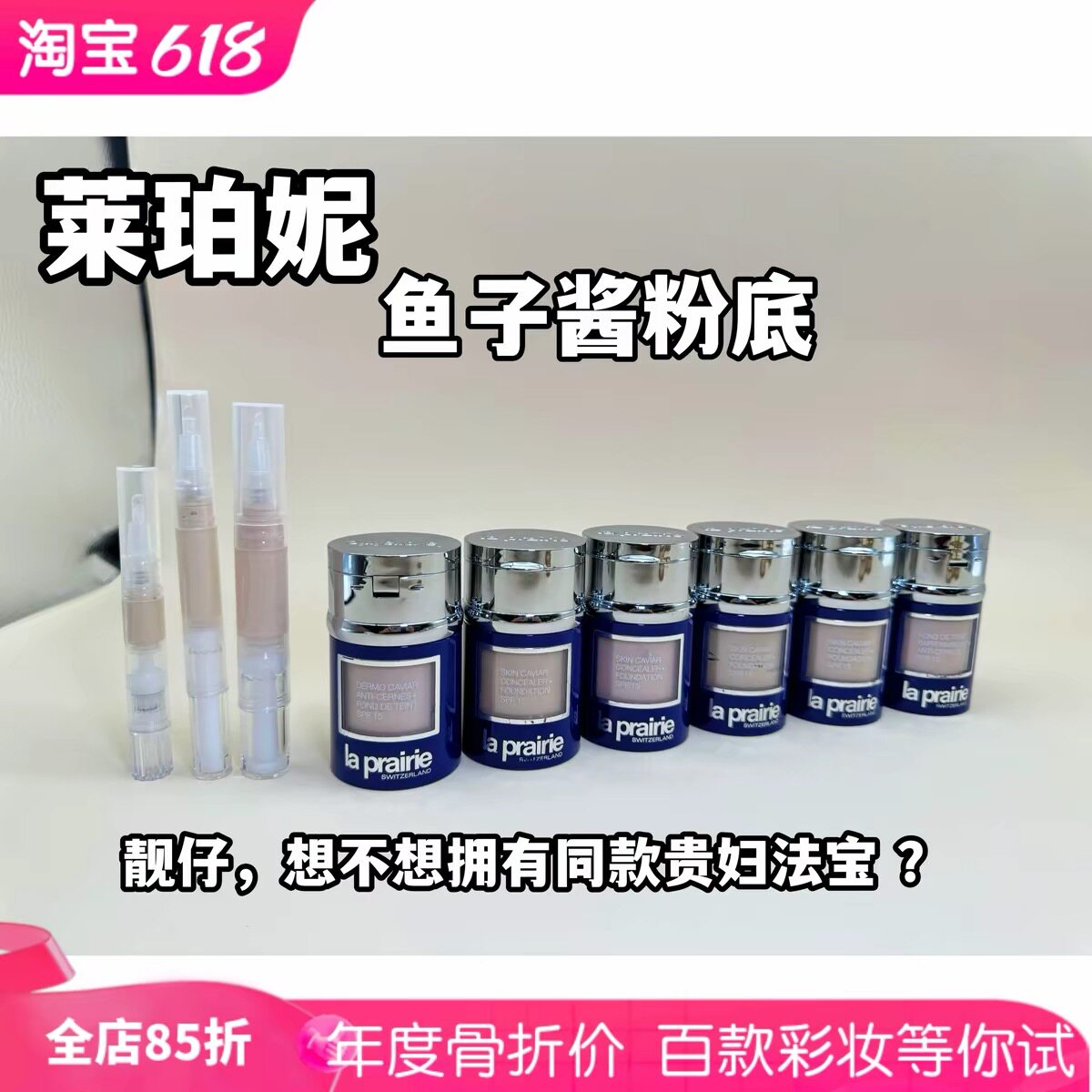 12色全！LaPrairie莱珀妮lp莱伯妮鱼子酱粉底液霜小样试色免费n00