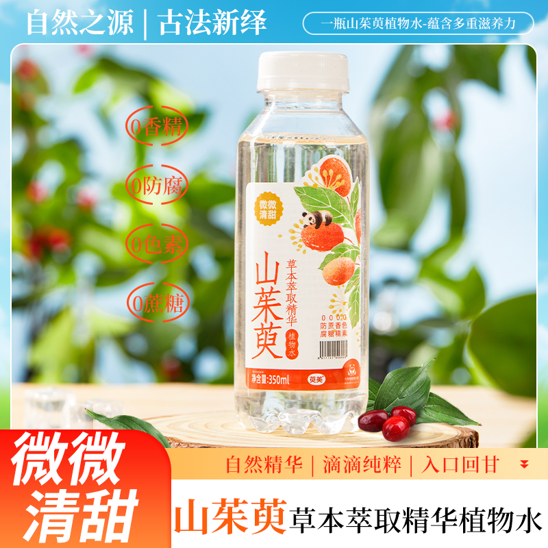 农小甄植物饮料0添加0香精0色素