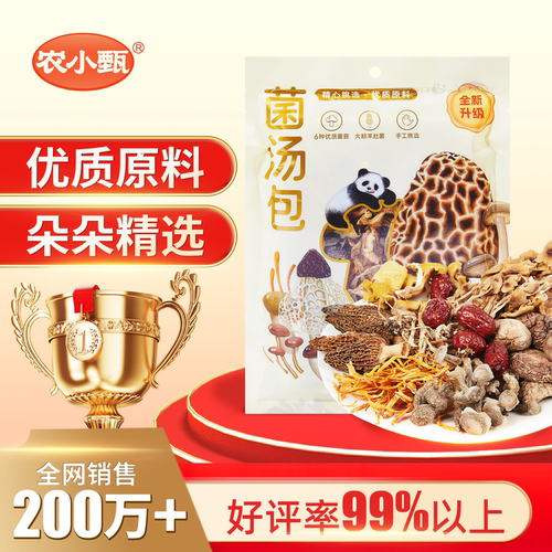 秦岭六珍菌汤包干货组合