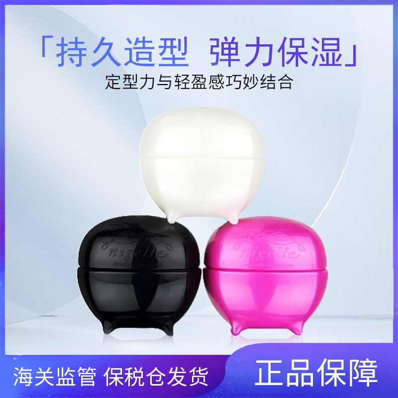 日本正品milbon玫丽盼男士女士造型发蜡图蕾丝奇丝玻蓬松定型发泥