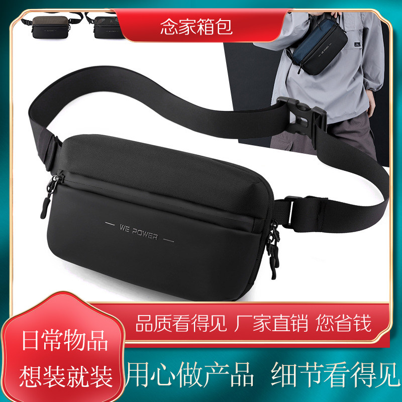 新款男潮流胸包斜挎包户外旅行腰包时尚简约单肩包小跨包收纳钱包