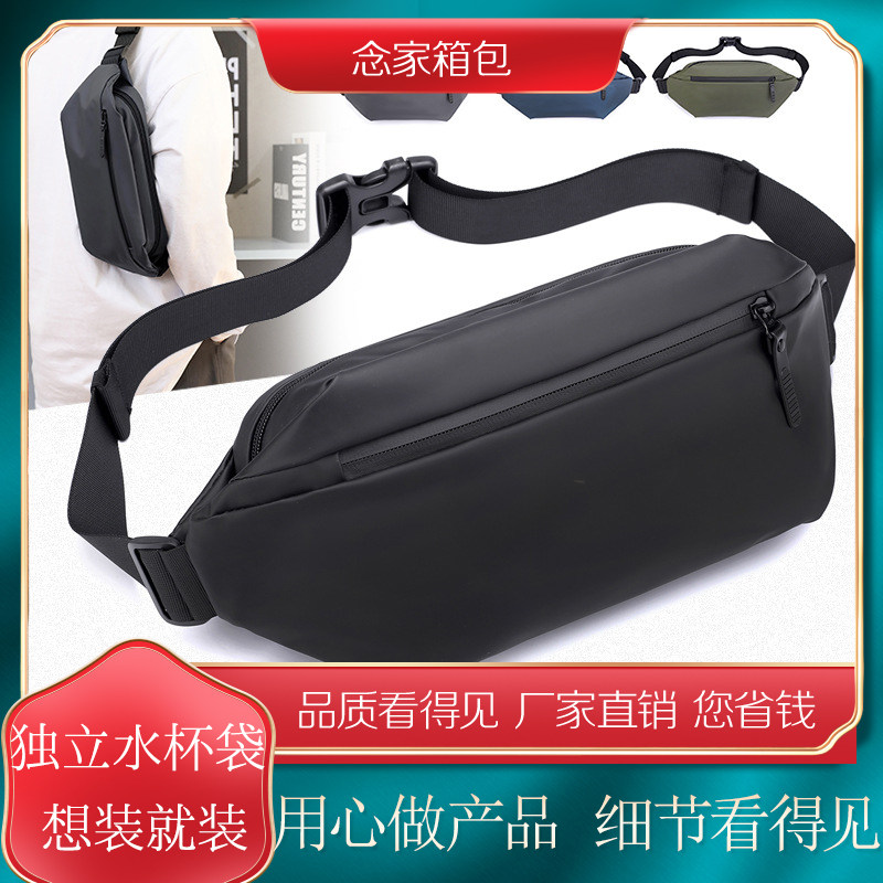 2026新款户外休闲旅游手机收纳腰包男单肩斜跨多功能防泼水包邮