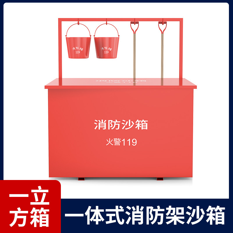 消防沙箱一体式带架防汛沙箱定制加油站灭火专用1/2立方消防专用