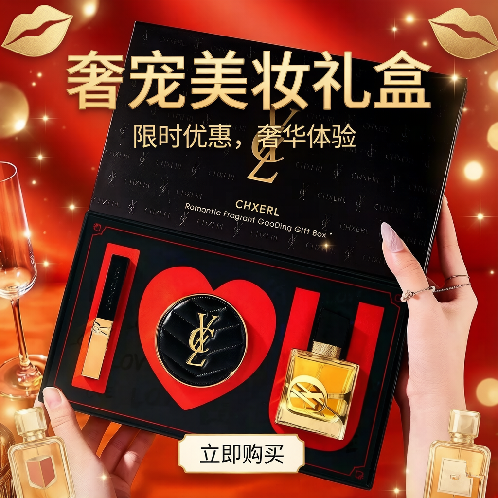 YCL浪漫限定彩妆礼盒口红香水气垫套盒送女友化妆品套装高定礼物