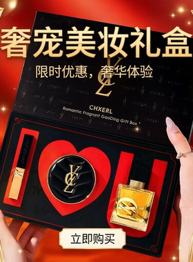 YCL高定彩妆礼盒口红香水气垫