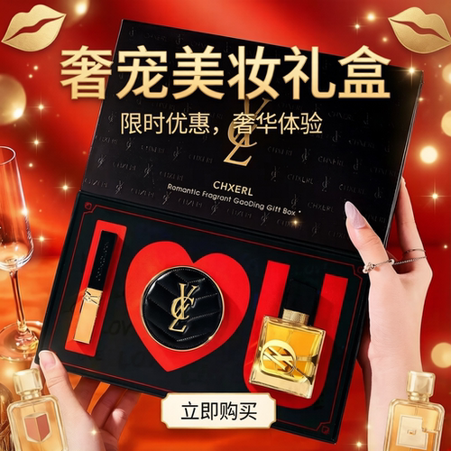 YCL高定彩妆礼盒口红香水气垫