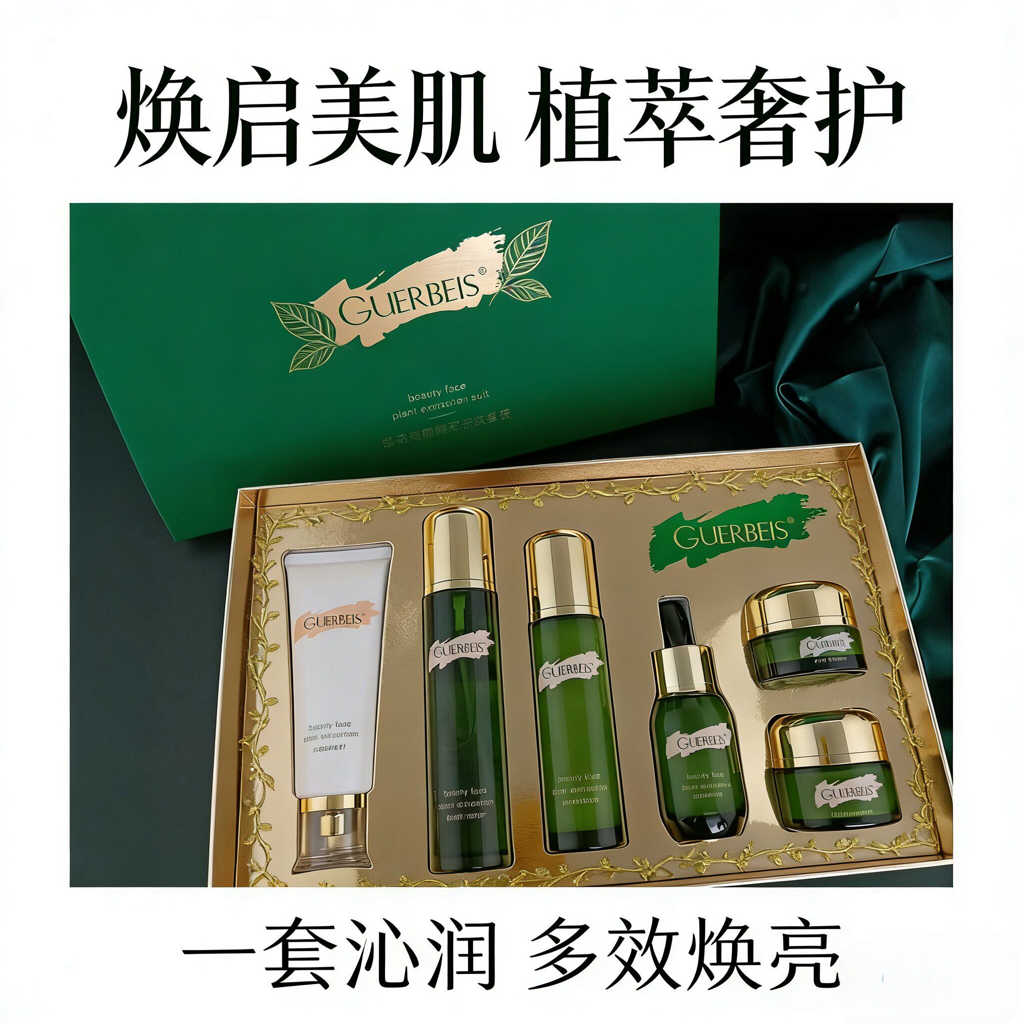 海兰之谜精粹水乳套装礼盒保湿抗皱紧致提亮肤色抚纹六件套护肤品