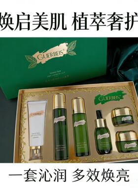 法国大牌精粹水乳套装礼盒