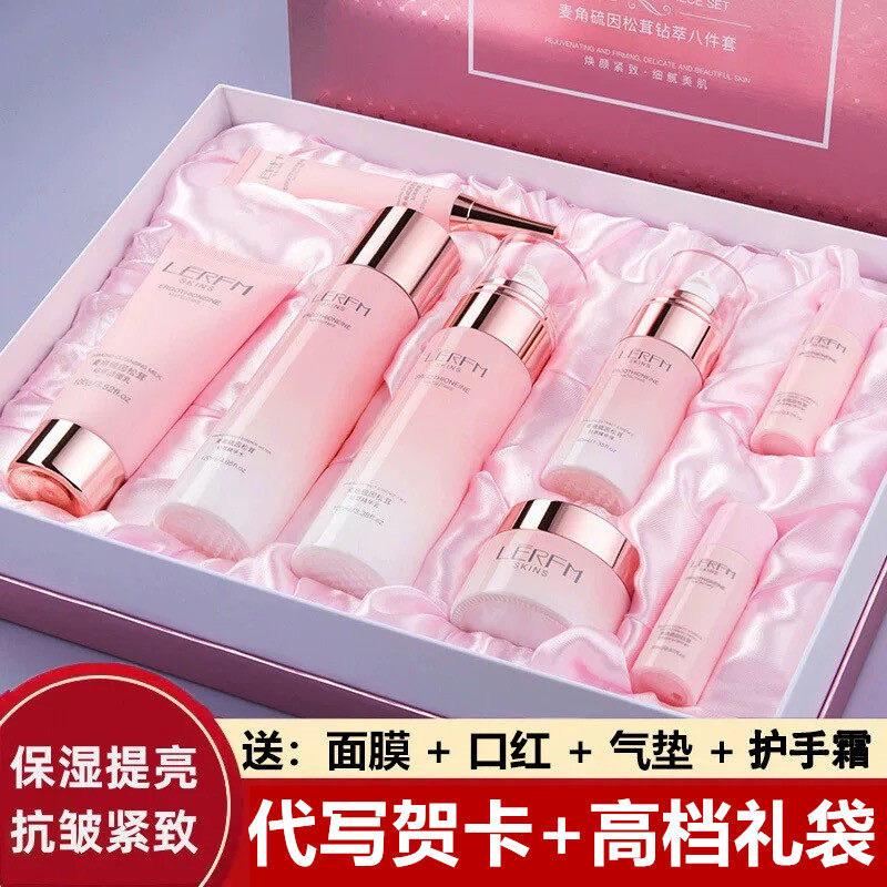 法国大牌护肤品套装礼盒
