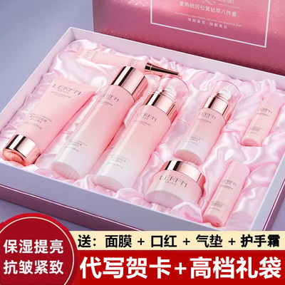 法国大牌护肤品套装礼盒