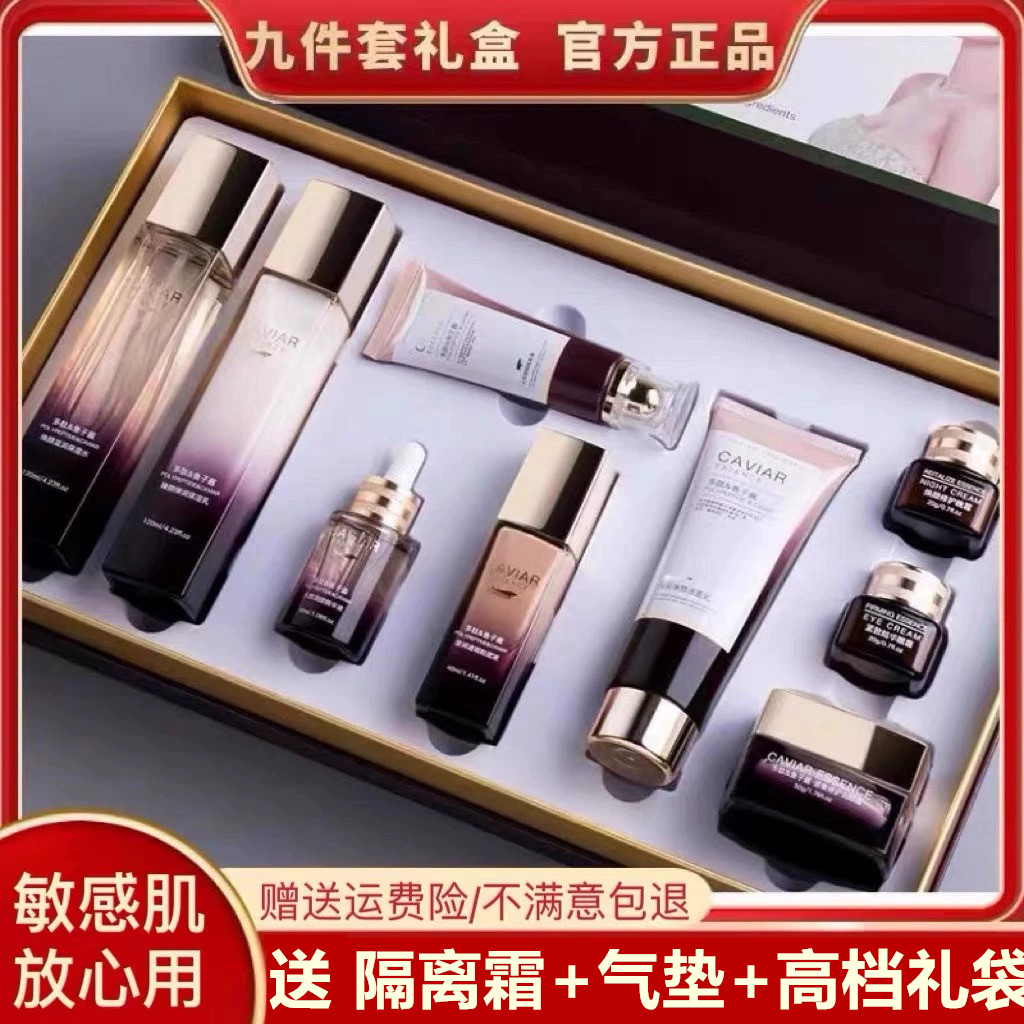 法国大牌鱼子酱九件套礼盒