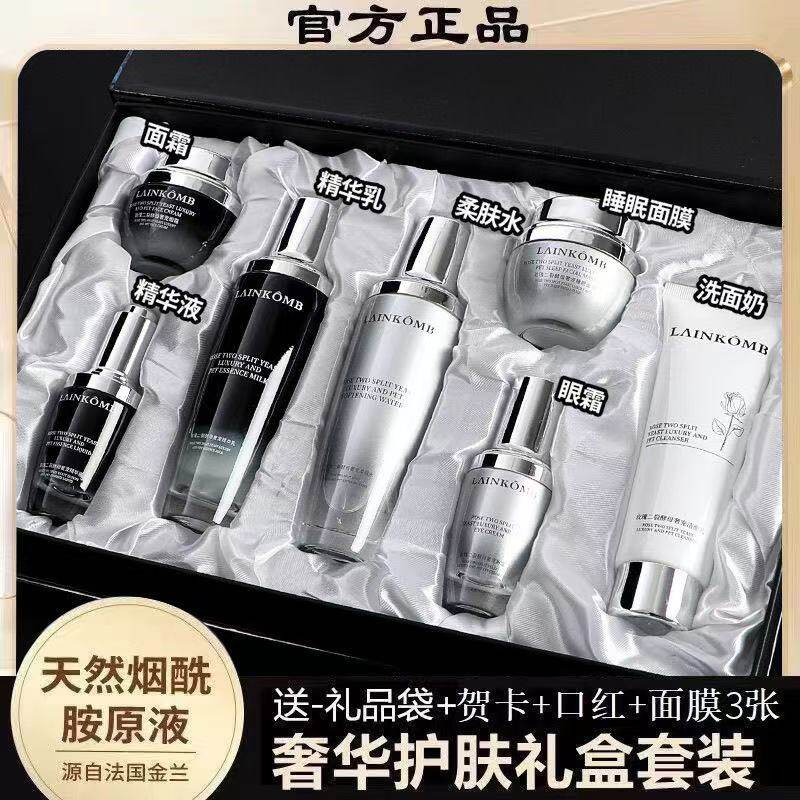 法国小黑瓶护肤品套装礼盒