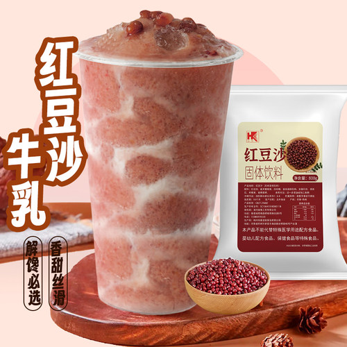 红豆沙粉800g绿豆沙粉速溶奶茶粉