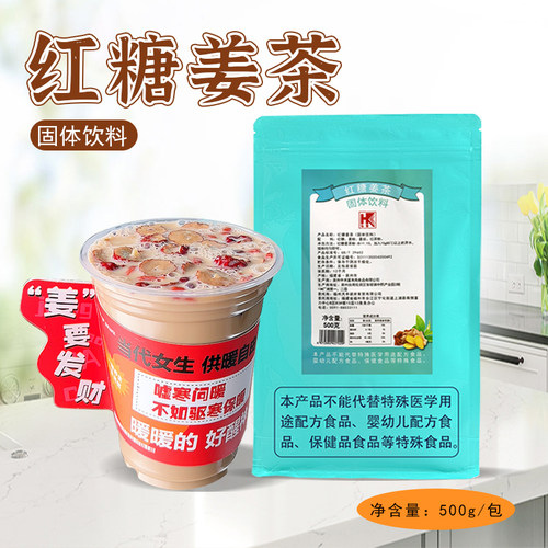 弘客红糖姜茶饮料粉固体饮料500g