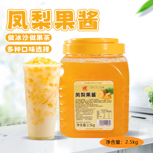 弘客水果味浓缩果酱饮品奶茶商用