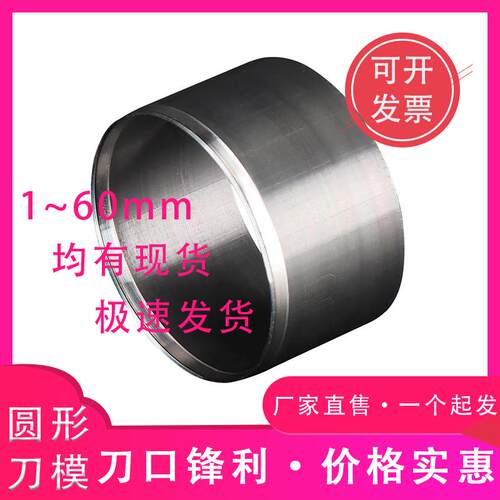 圆形刀模皮革皮料皮具冲孔打孔切圆器手工DIY下料模切刀皮料钢刀