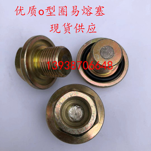 M10*1.5-M22*1.5易熔塞外六方液力耦合器易容塞O型圈密封耐高温