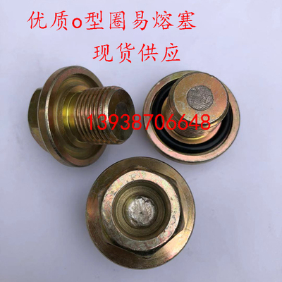 M10*1.5-M22*1.5易熔塞外六方液力耦合器易容塞O型圈密封耐高温