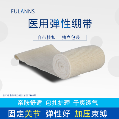 带挂钩弹力绷带医用医疗包扎固定用品伤口运动一次性纱布弹性绑带